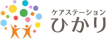 ケアステーションひかり